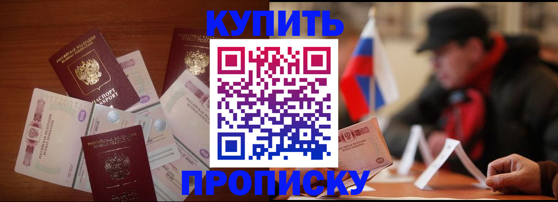 регистрация в Ершове