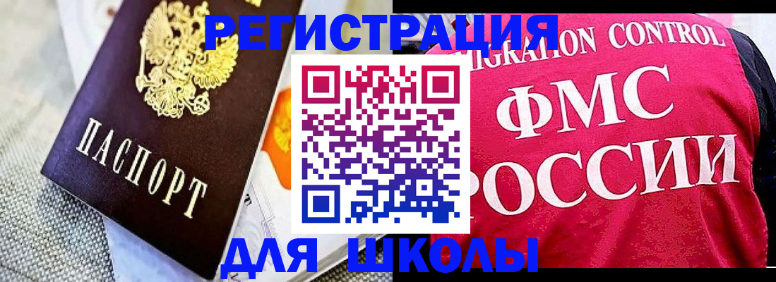 регистрация для дет. сада в Ершове
